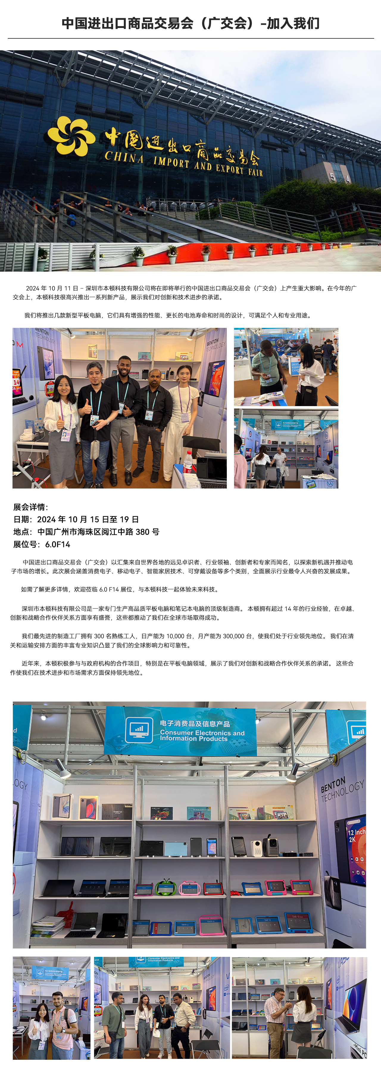 香港展会-新闻源文件-321.jpg